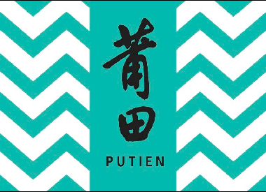 Putien